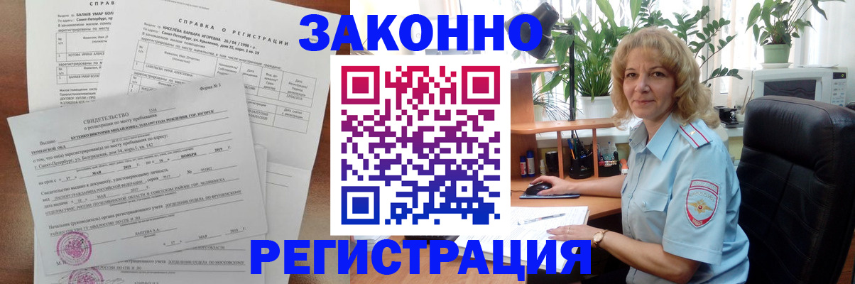 регистрация для школы в Качканаре