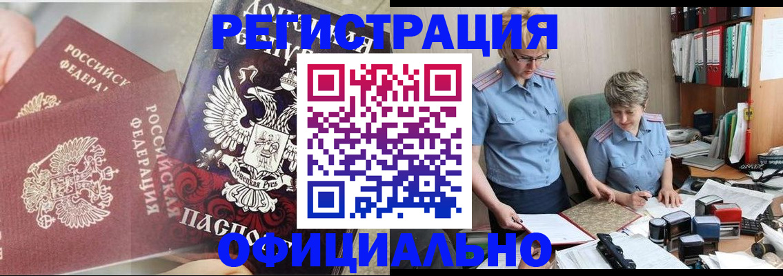 временная регистрация недорого в Качканаре