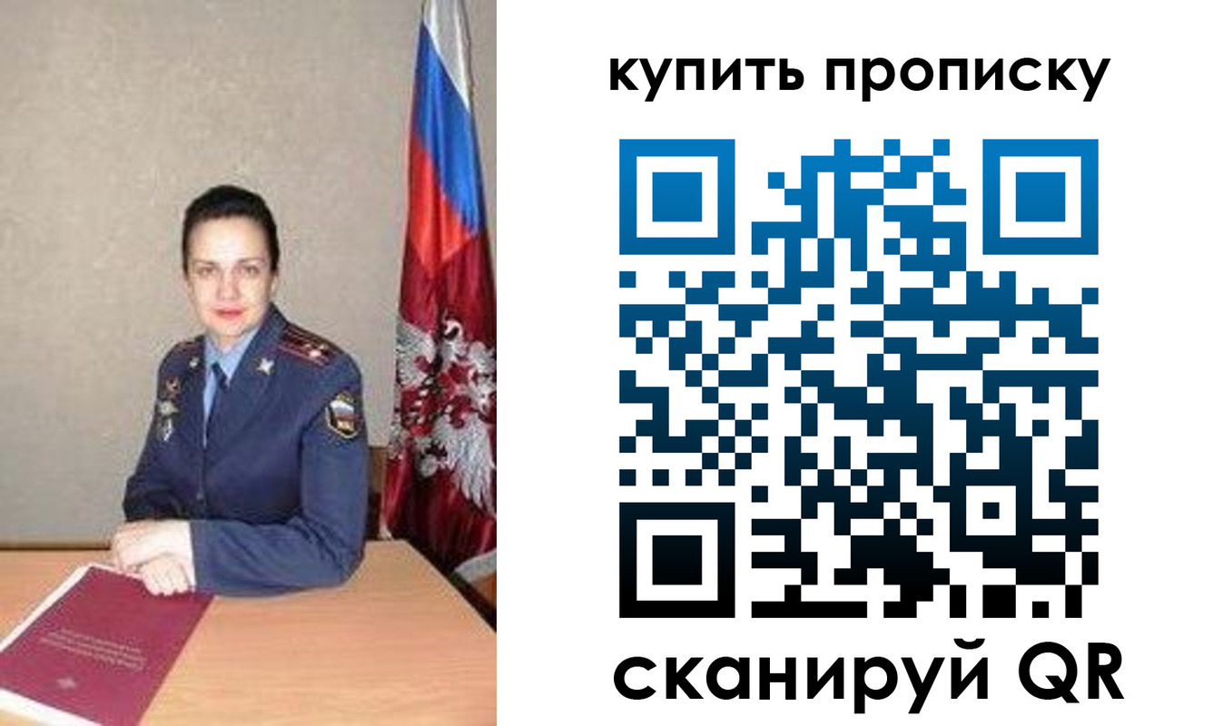 купить прописку в Качканаре
