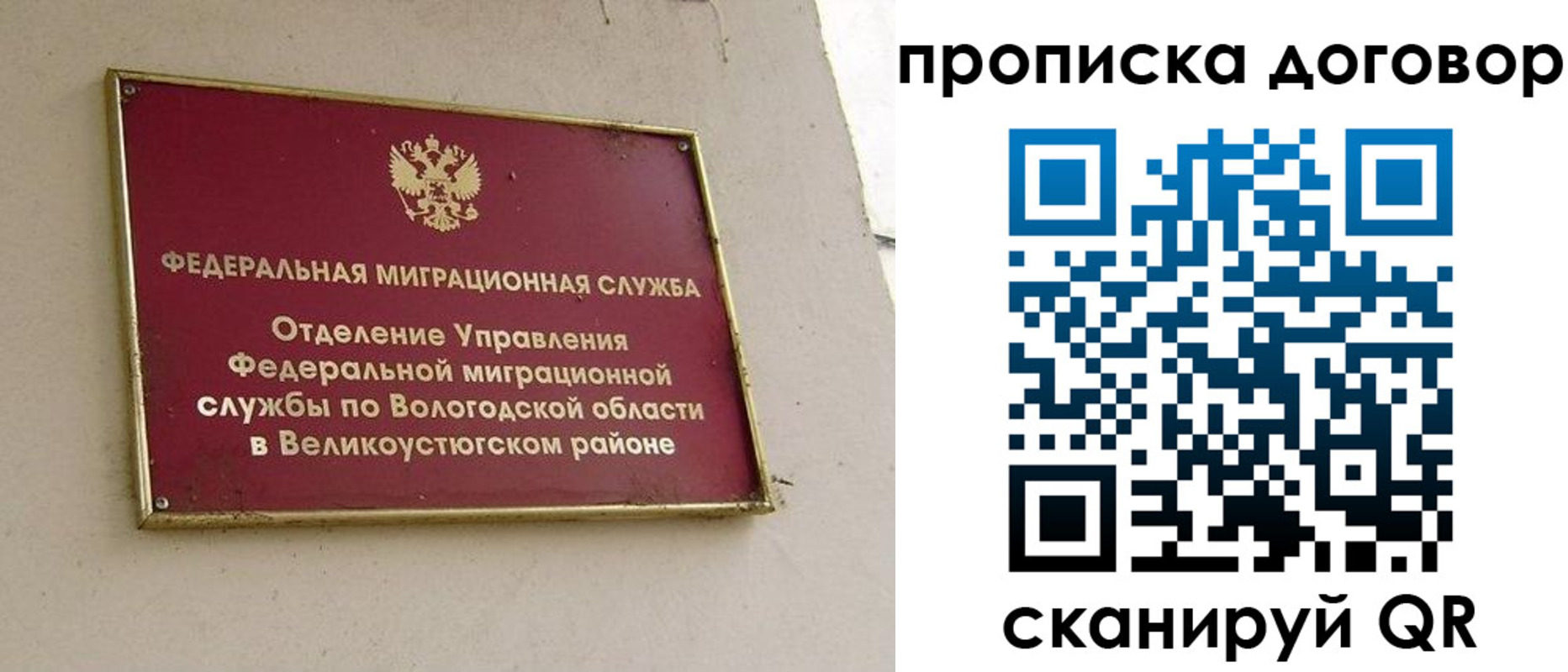 временная регистрация гарантия в Качканаре