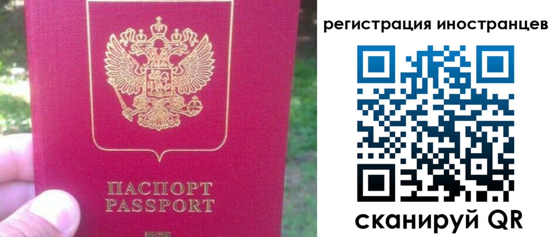 временная регистрация законно в Качканаре