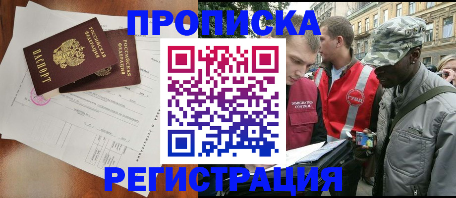 прописка в квартире в Качканаре