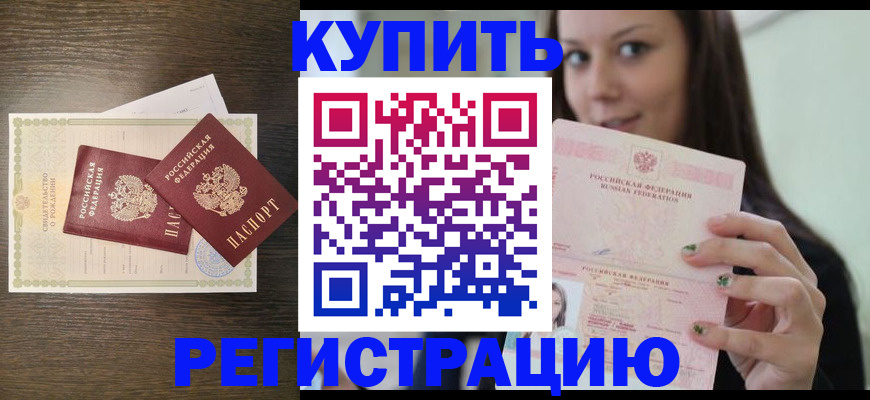 прописка для кредита в Качканаре