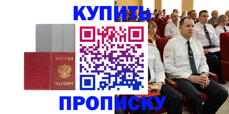 временная регистрация для школы в Качканаре