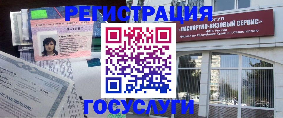 временная регистрация для школы в Качканаре